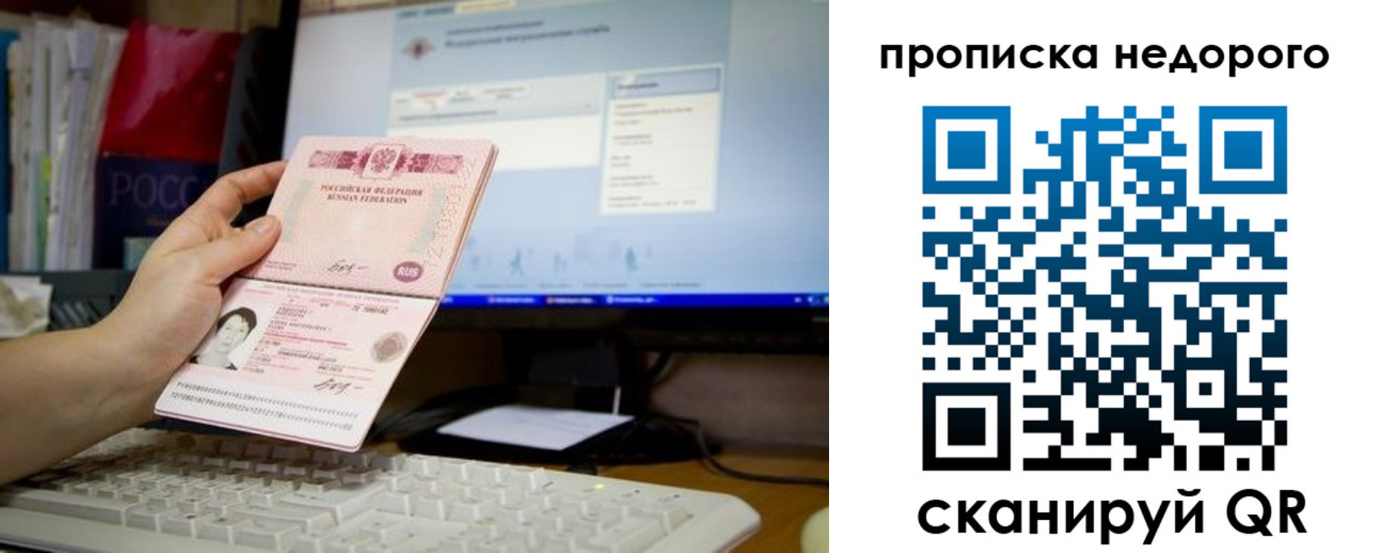 прописка для военкомата в Бирске