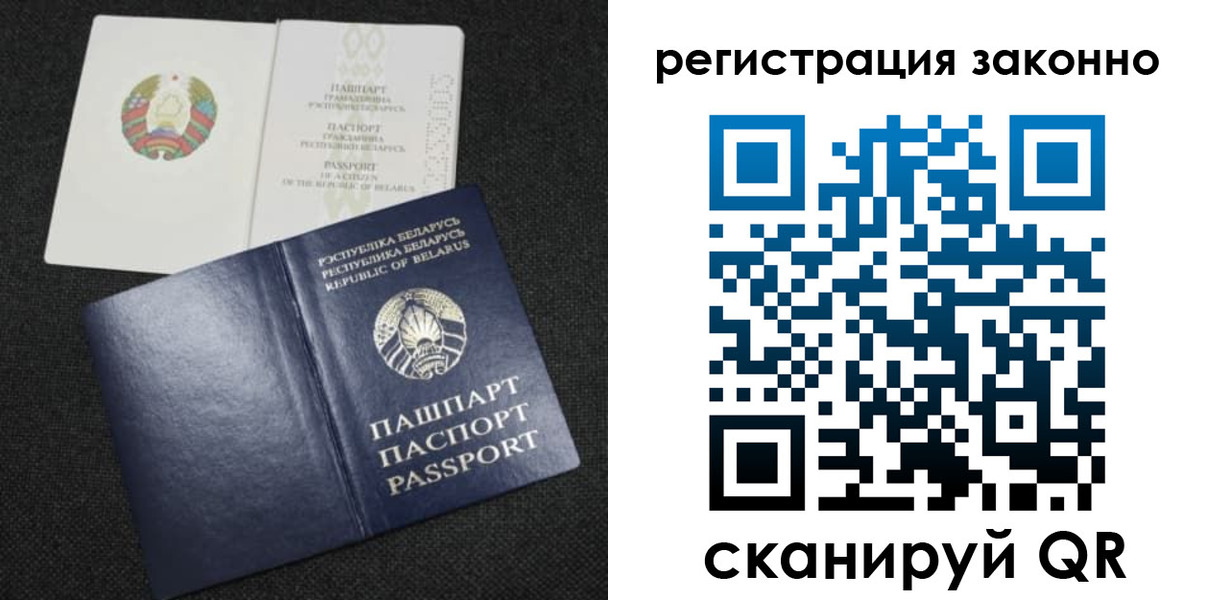 прописка паспорт в Бирске